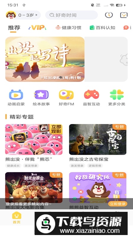 好奇时间APP永久会员解锁版截图2