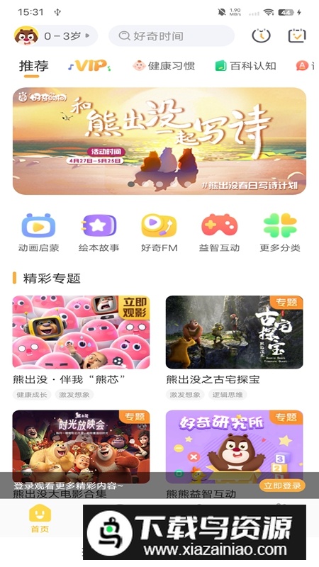 好奇时间APP永久会员解锁版截图3