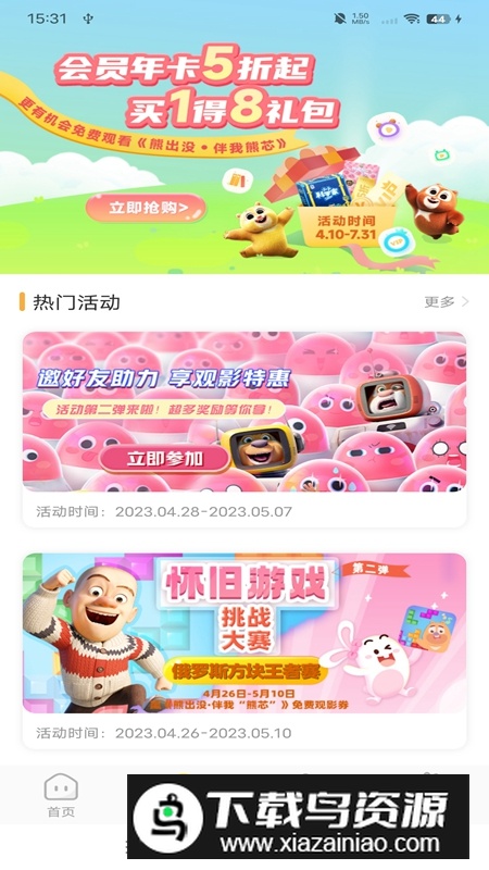 好奇时间APP永久会员解锁版截图4