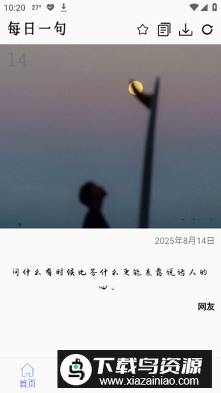 文案大师app安卓手机版截图1