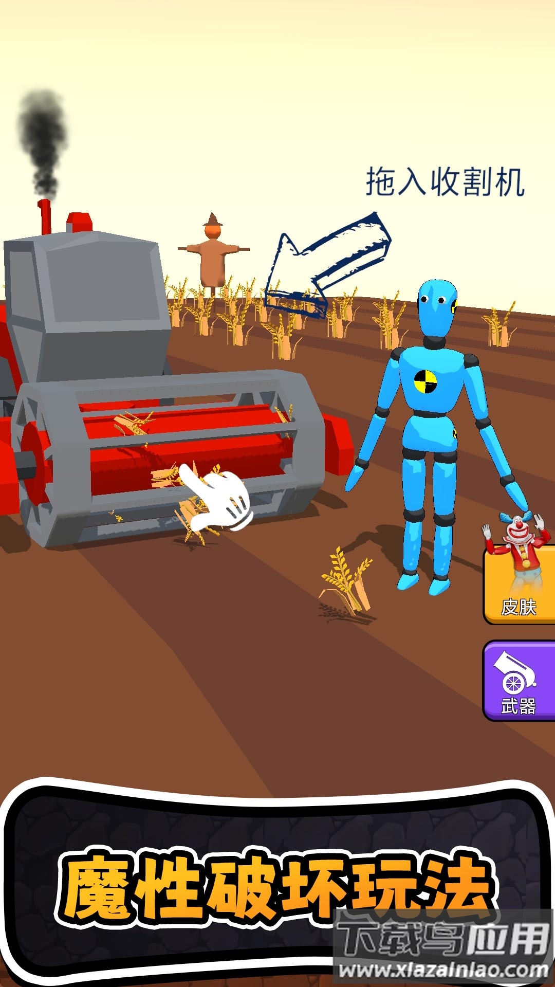 进化橡皮人世界游戏最新版截图1