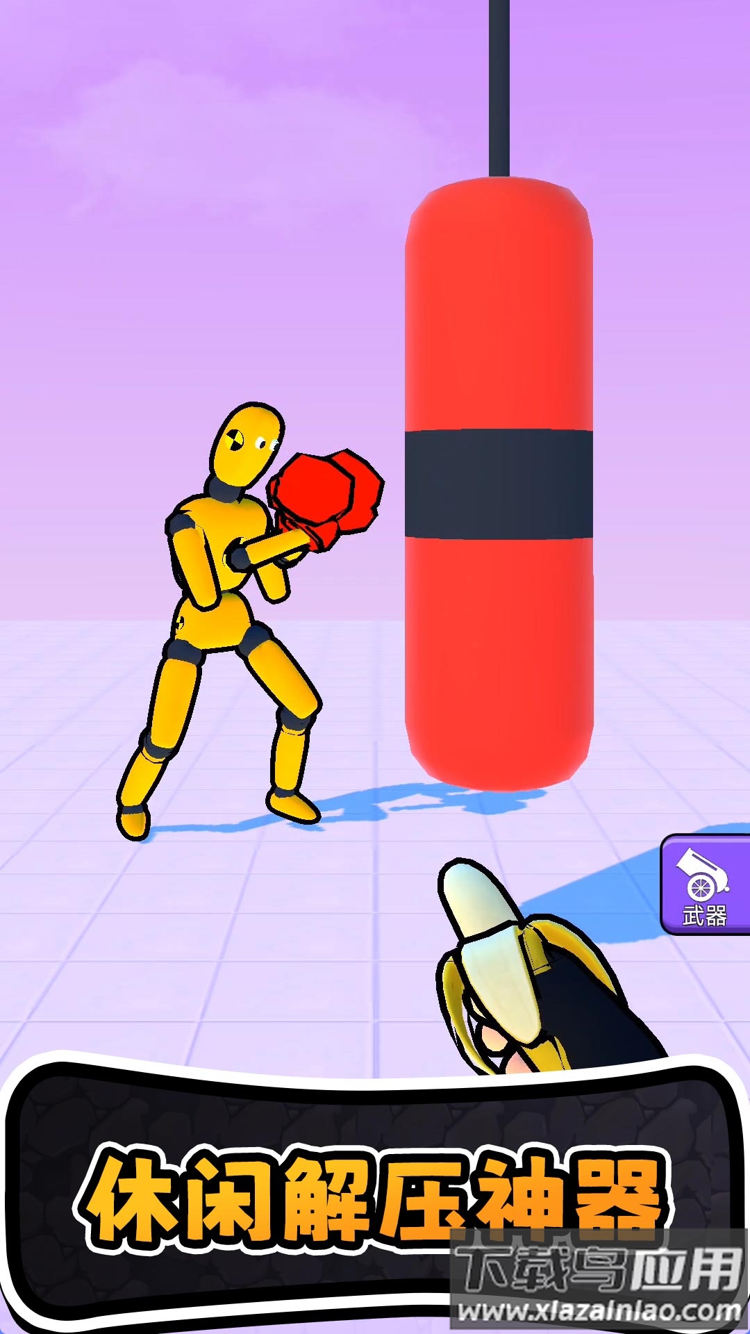 进化橡皮人世界游戏最新版截图2