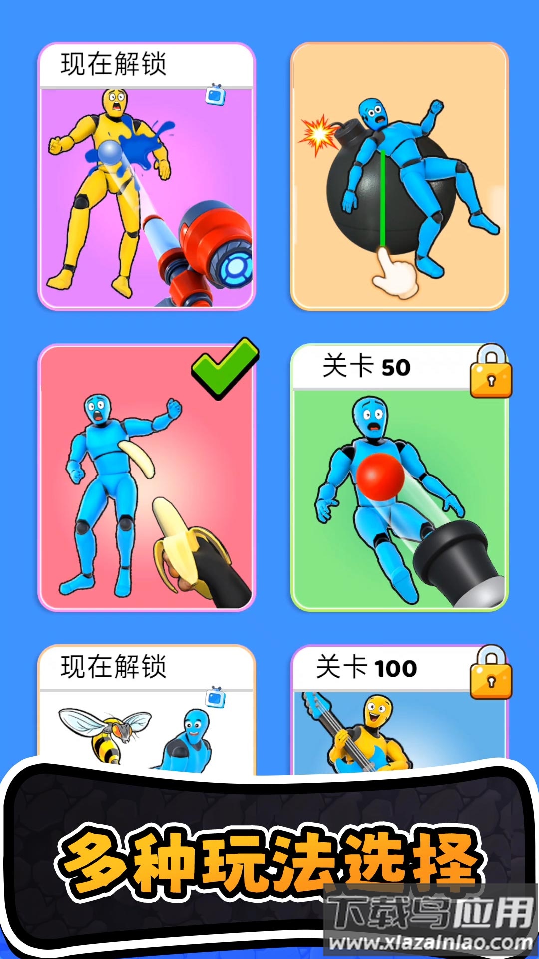 进化橡皮人世界游戏最新版截图5