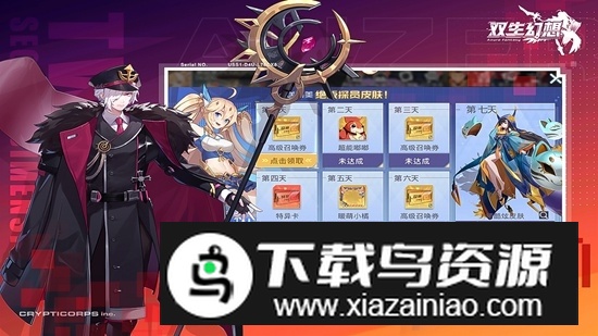 双生幻想九游版本最新版最新版截图2