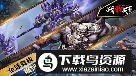 战箭天下安卓版九游版正版截图2