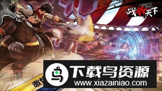 战箭天下安卓版九游版正版截图3