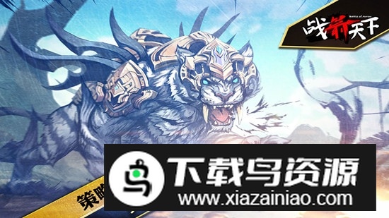 战箭天下安卓版九游版正版截图4