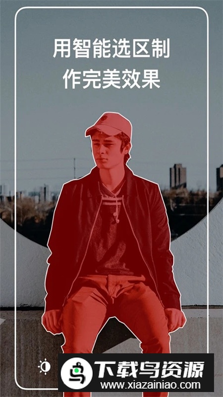 泼辣修图调色软件免费版截图3