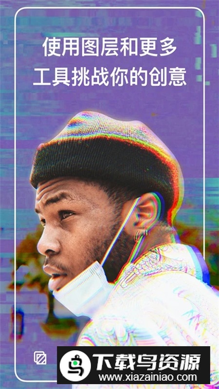 泼辣修图调色软件免费版截图4