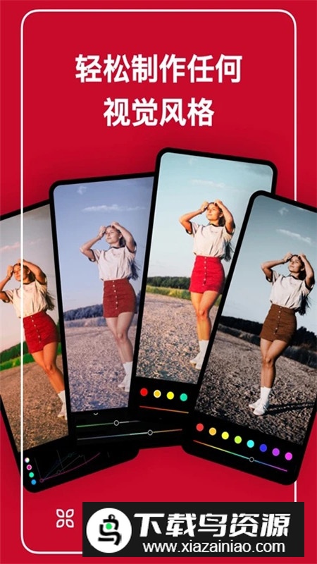 泼辣修图调色软件免费版截图5
