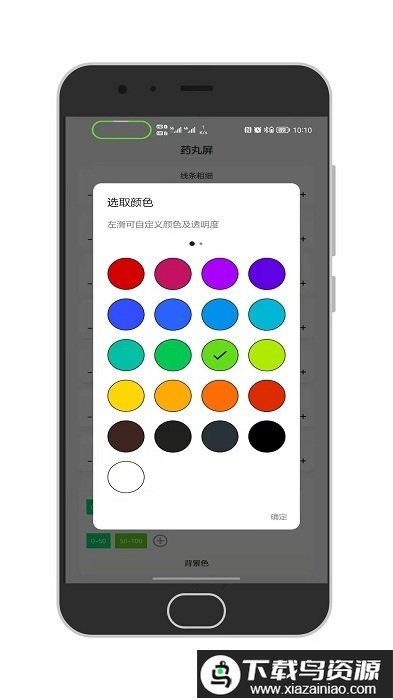 百变通知呼吸灯app最新版截图2