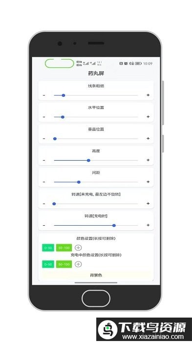 百变通知呼吸灯app最新版截图4