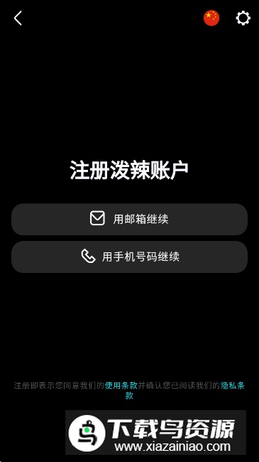 泼辣修图国际版apk(国际版泼辣修图)截图2