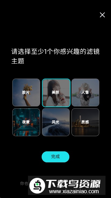 泼辣修图国际版apk(国际版泼辣修图)截图3