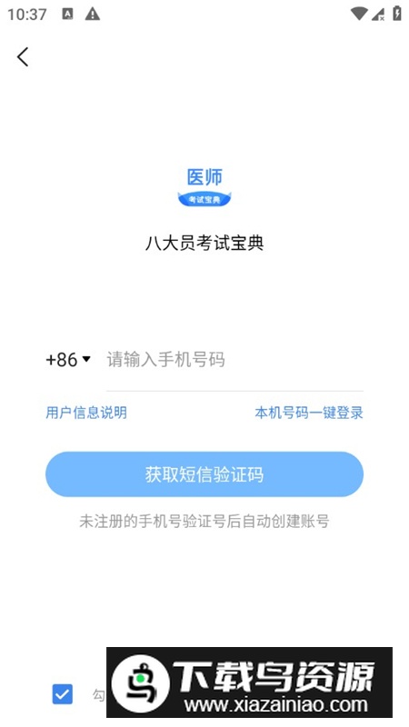 八大员考试宝典2025手机版APP截图7