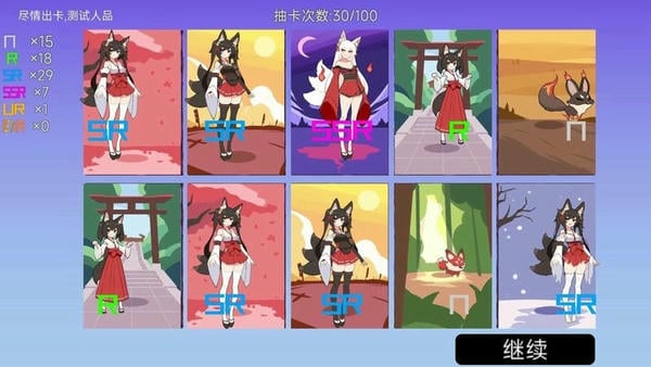 我的游戏天赋手机版截图2