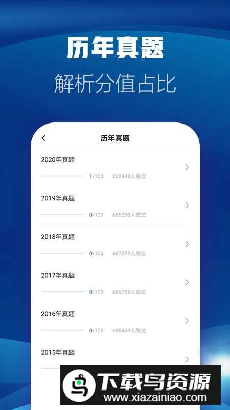 消防工程师题库app安卓官方版截图3