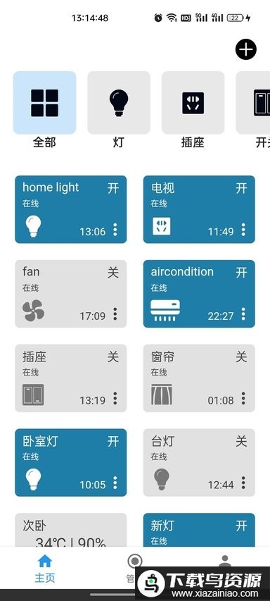 巴法手机软件最新版截图4