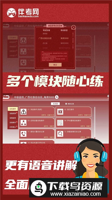 南京消防设施操作实操平台app官方客户端最新版截图3