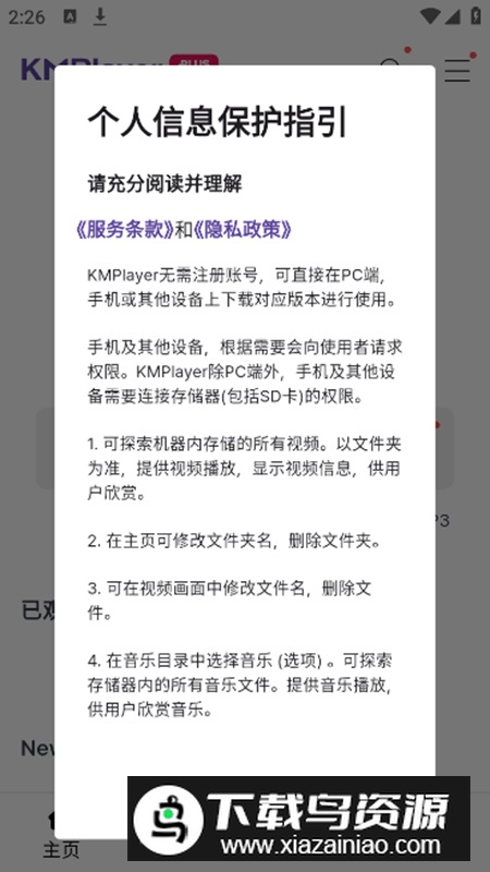 KMPlayer Plus播放器安卓版截图2