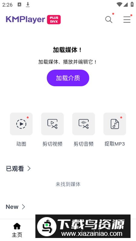 KMPlayer Plus播放器安卓版截图3