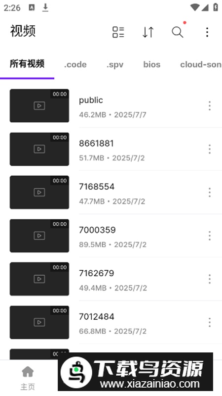 KMPlayer Plus播放器安卓版截图4