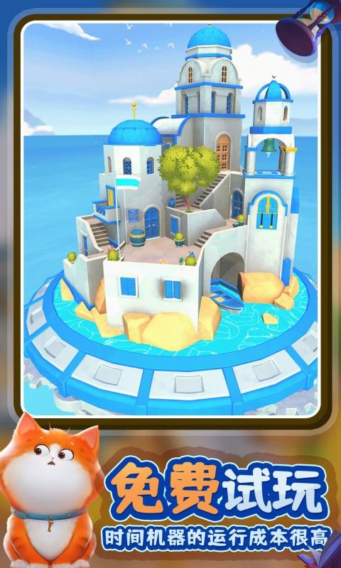 亲爱的猫咪官方版最新版截图1