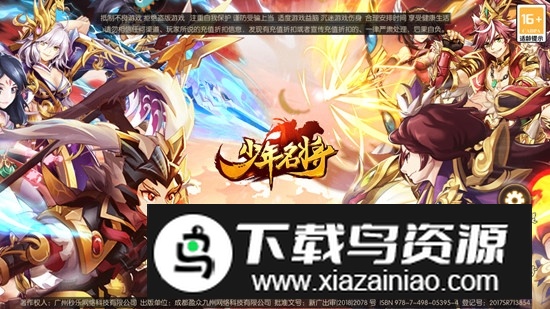 少年名将手机版客户端最新版截图2