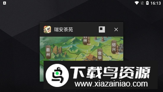 瑞安茶苑手机客户端最新版截图1