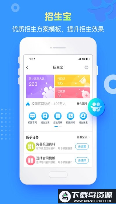 掌通家园园丁版最新版最新版截图4
