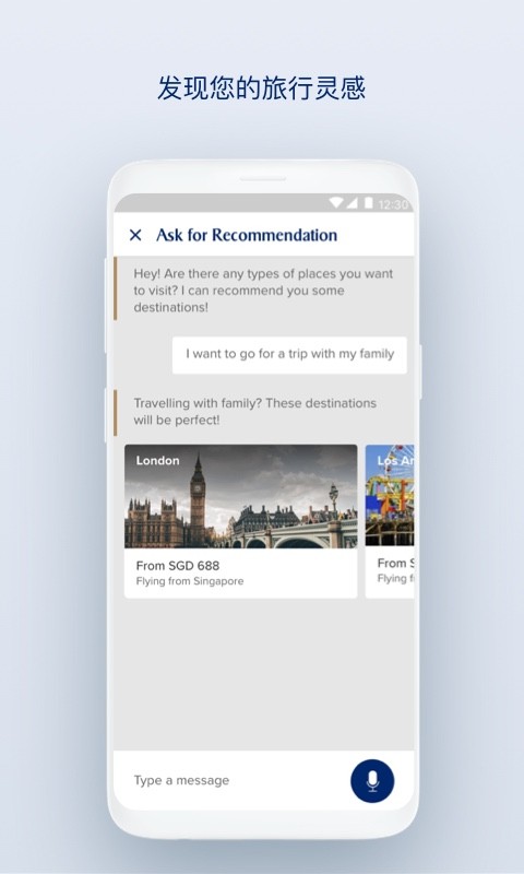 新加坡航空官方客户端最新版截图1