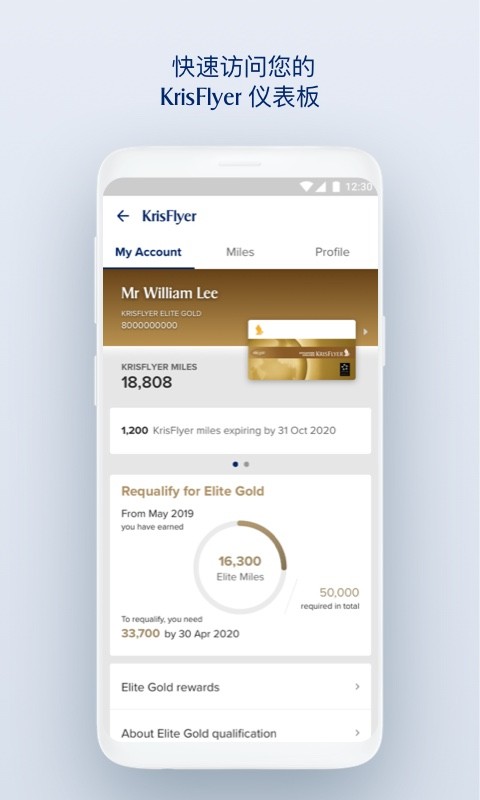 新加坡航空官方客户端最新版截图4