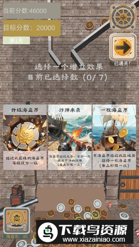 海盗币传说游戏官方正版最新版截图1