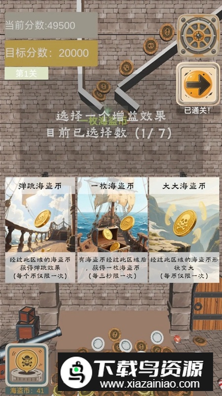 海盗币传说游戏官方正版最新版截图4