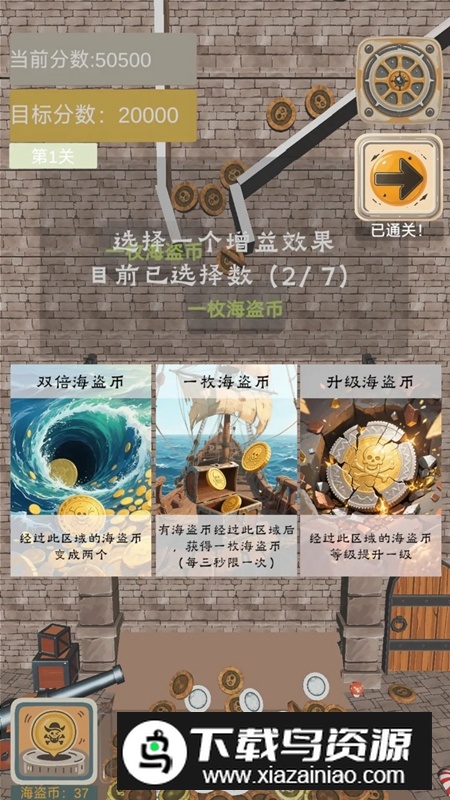 海盗币传说游戏官方正版最新版截图5