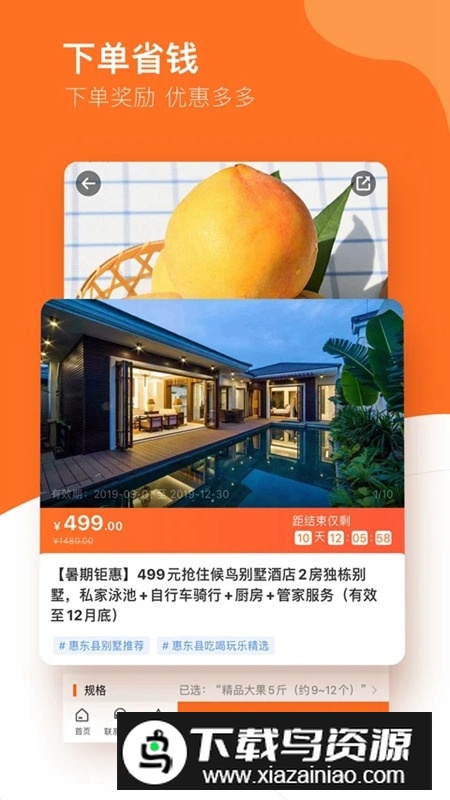 云客赞票务预订平台最新版截图5