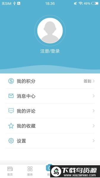 奇美南丹app最新版截图4