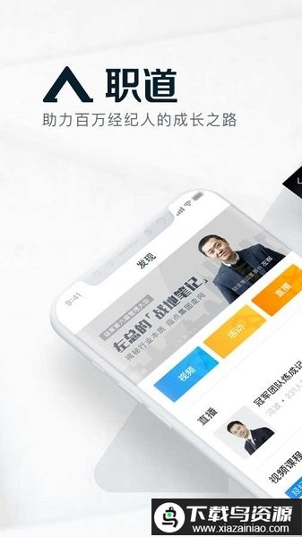 入职道app截图1