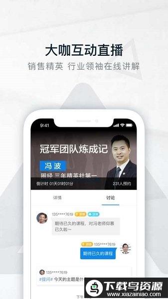 入职道app截图3