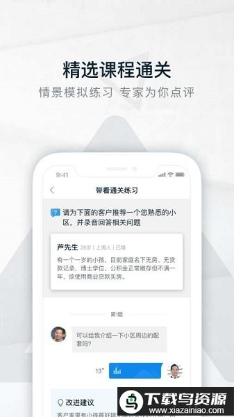 入职道app截图4