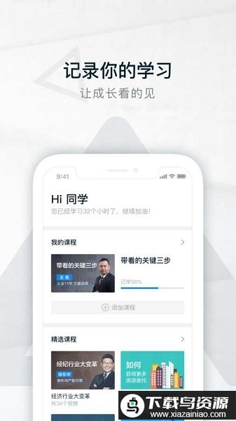 入职道app截图5