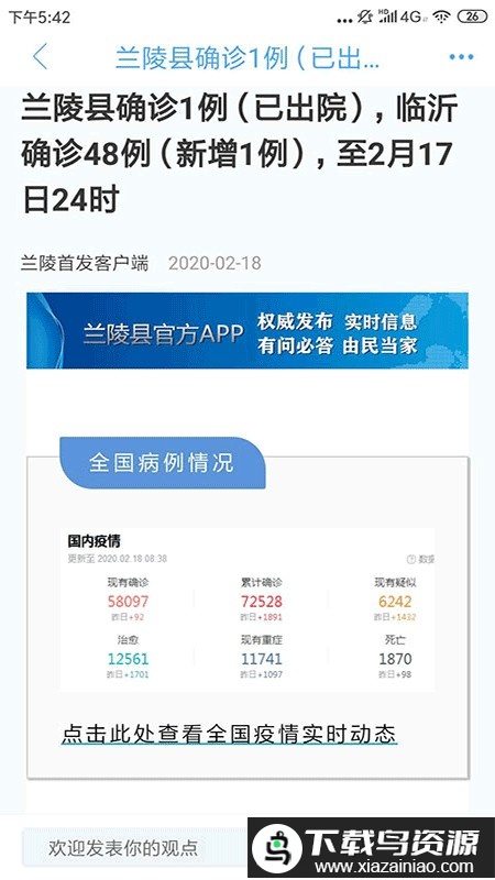 兰陵首发app截图1