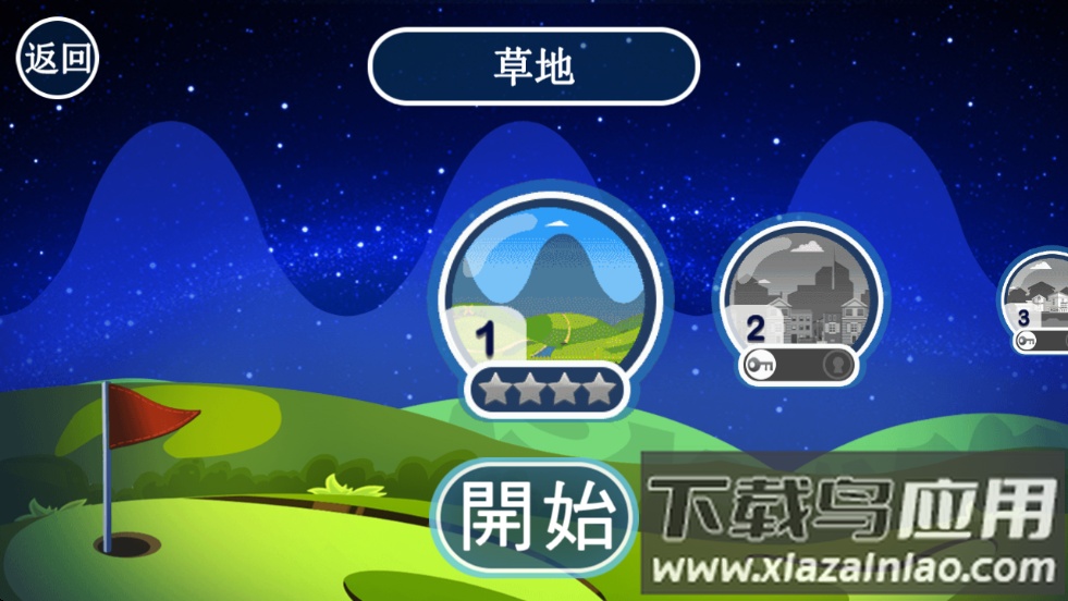 迷你高尔夫俱乐部游戏最新版截图3