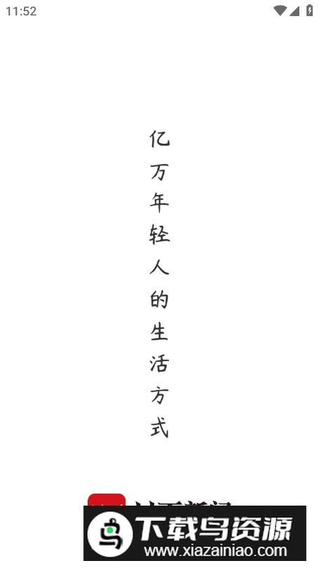 封面新闻app最新版最新版截图1