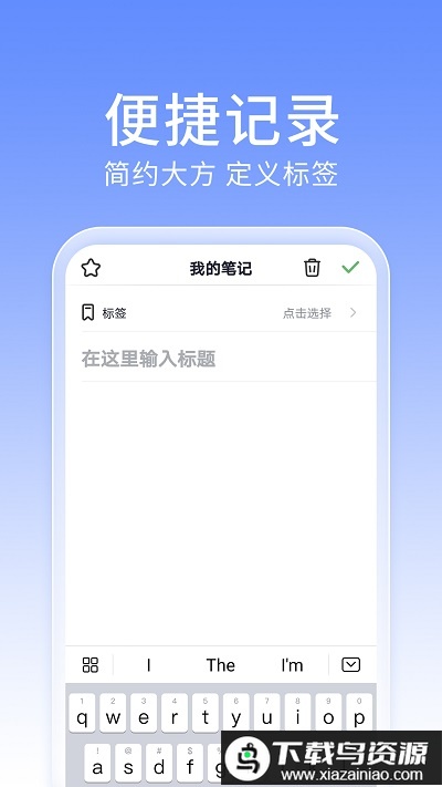 大象笔记手机端最新版截图3