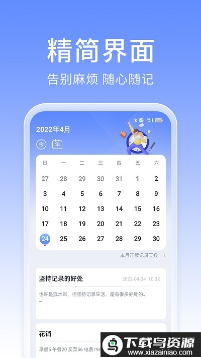 大象笔记手机端最新版截图4