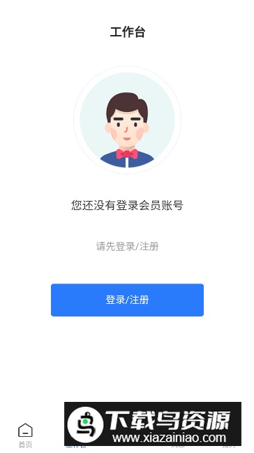 东纺云工厂app手机版最新版截图4