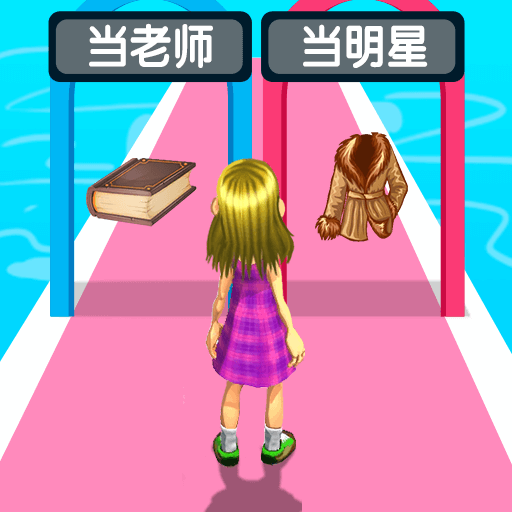 我的人生我做主官方版