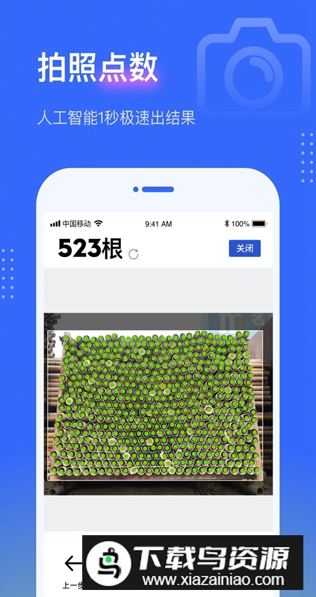 点数相机app手机最新版截图1