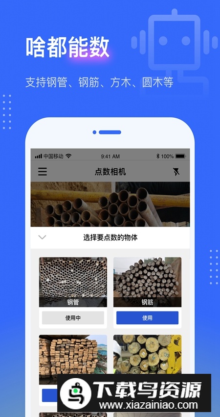 点数相机app手机最新版截图2